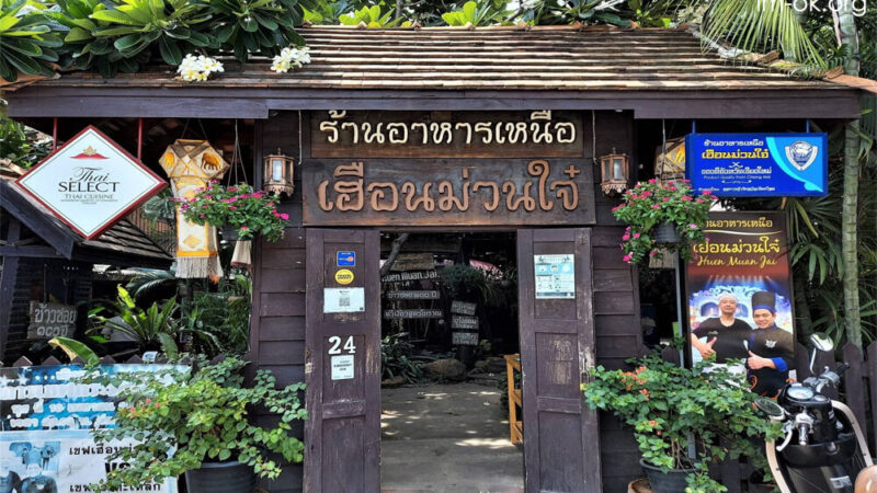 ร้านอาหารท้องถิ่นที่ดีที่สุดในเชียงใหม่