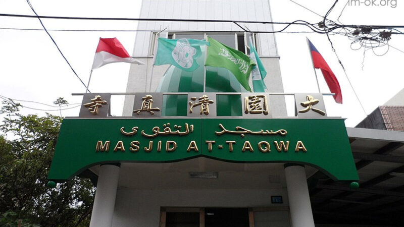 Masjid At-Taqwa บาหลี